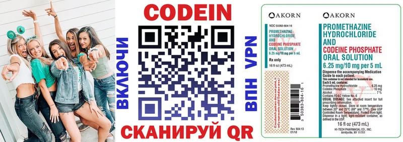 Кодеиновый сироп Lean напиток Lean (лин)  купить наркотики цена  кракен рабочий сайт  Кольчугино 